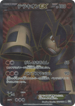 Terrakion EX