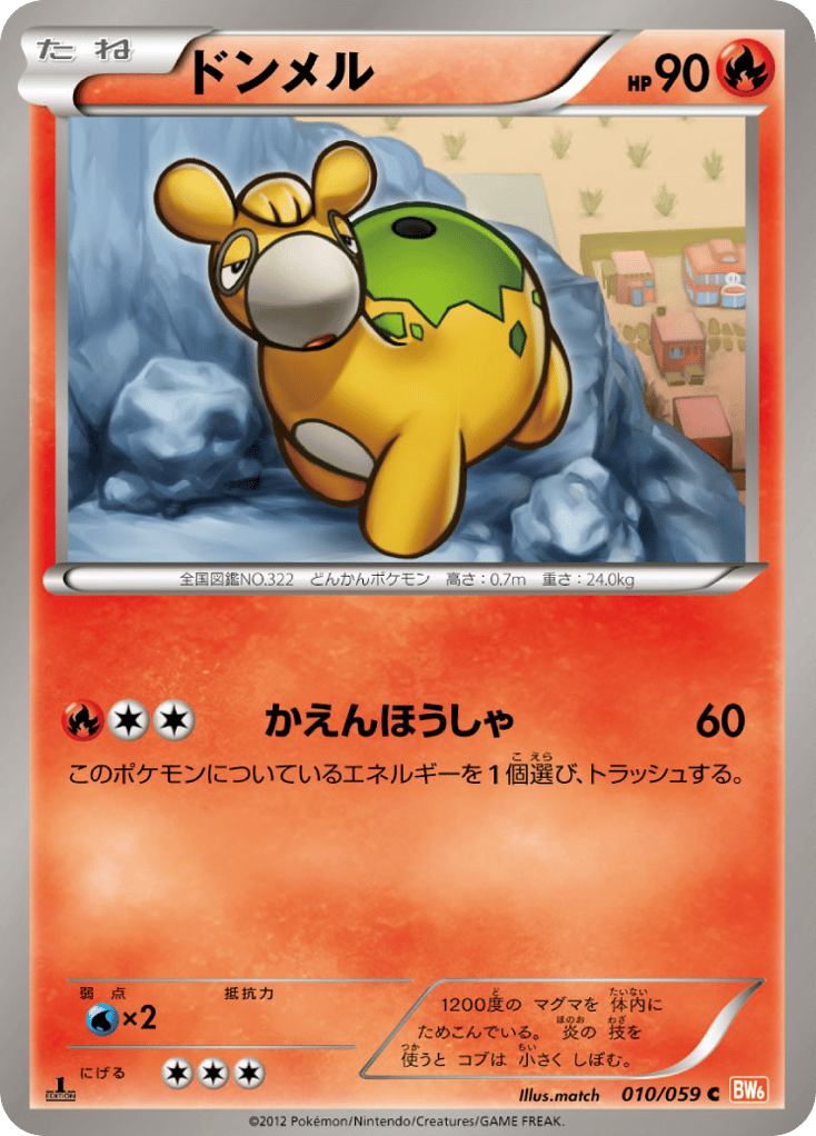 Numel — Cold Flare #010 / 59