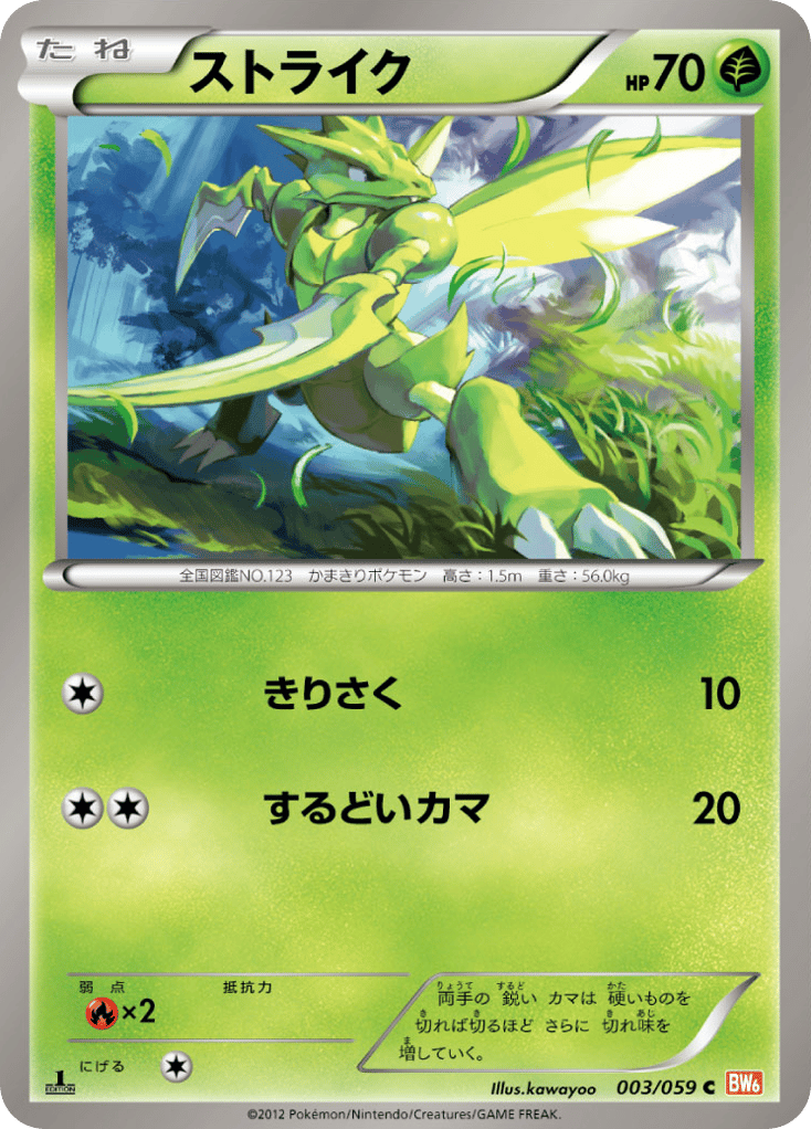 Scyther — Cold Flare #003 / 59