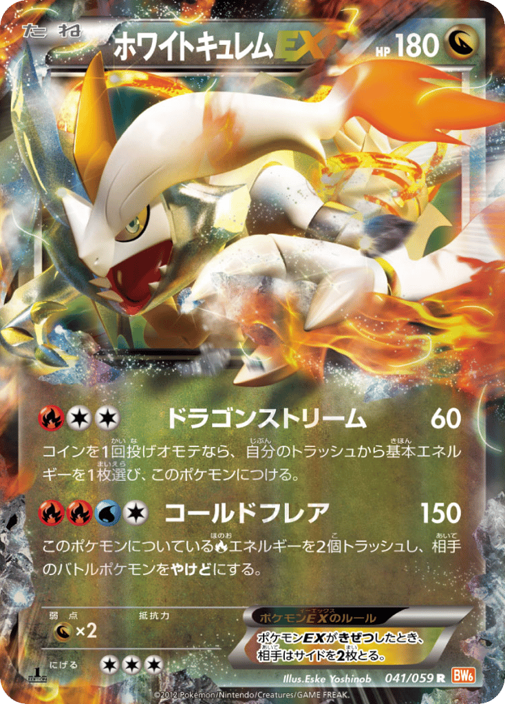 White Kyurem EX — Cold Flare #041 / 59