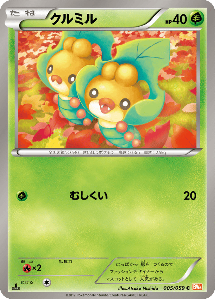 Sewaddle — Cold Flare #005 / 59