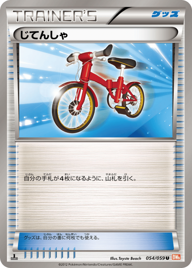 Bicycle — Cold Flare #054 / 59
