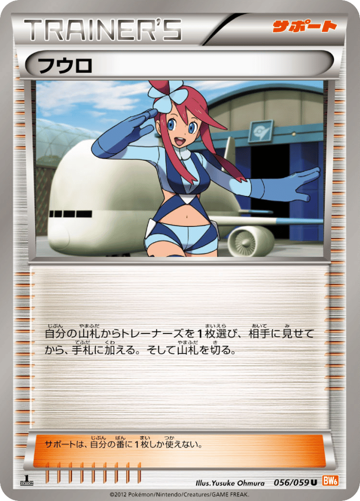 Skyla — Cold Flare #056 / 59