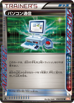 Computer Search