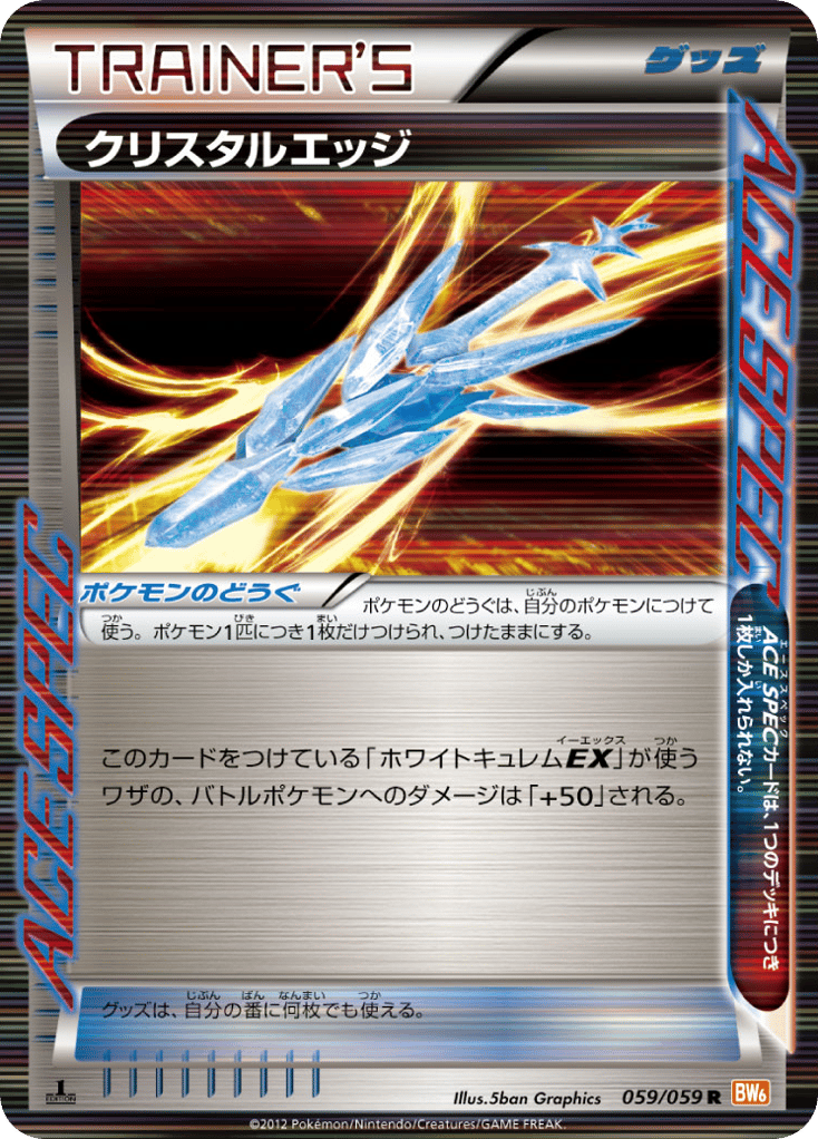 Crystal Edge, Cold Flare #059 / 59