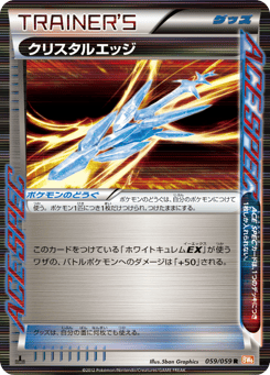Crystal Edge