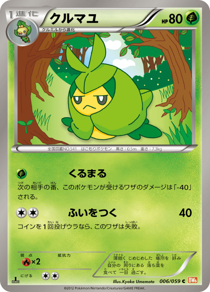 Swadloon — Cold Flare #006 / 59