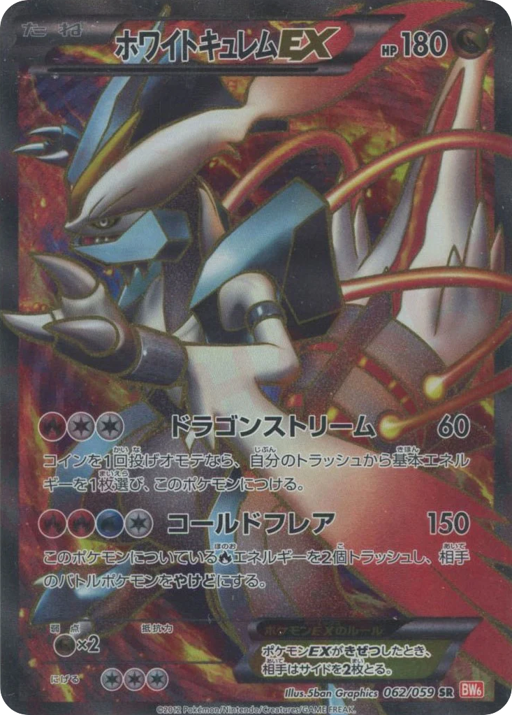 White Kyurem-EX, Cold Flare #062 / 59