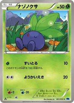 Oddish