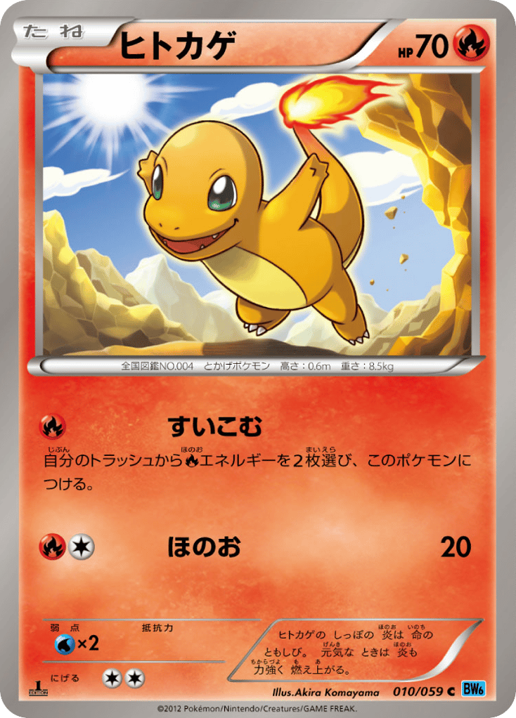 Charmander — Freeze Bolt #010 / 59
