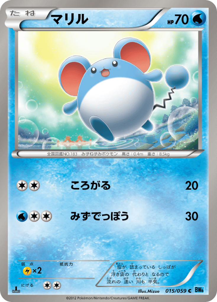 Marill — Freeze Bolt #015 / 59