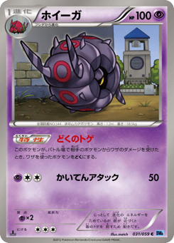 Whirlipede