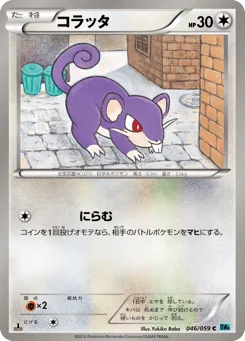 Rattata