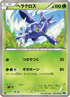 Heracross