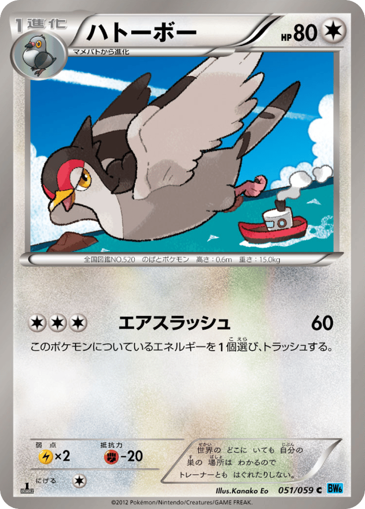 Tranquill — Freeze Bolt #051 / 59
