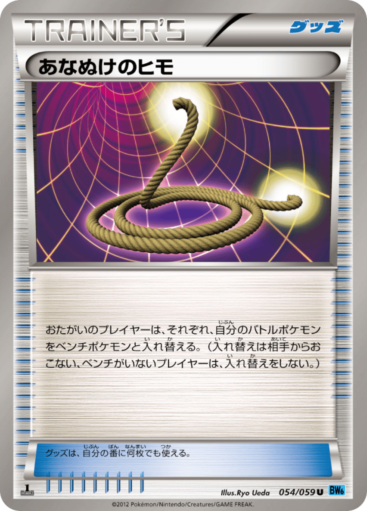 Escape Rope — Freeze Bolt #054 / 59