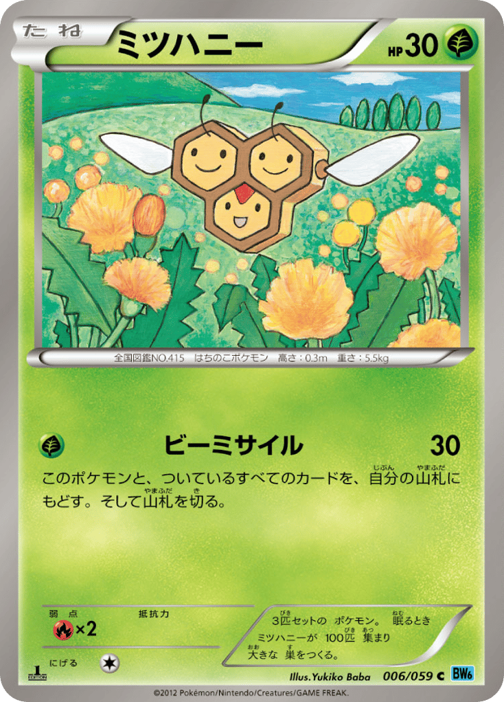 Combee — Freeze Bolt #006 / 59