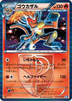 Infernape (Team Plasma)
