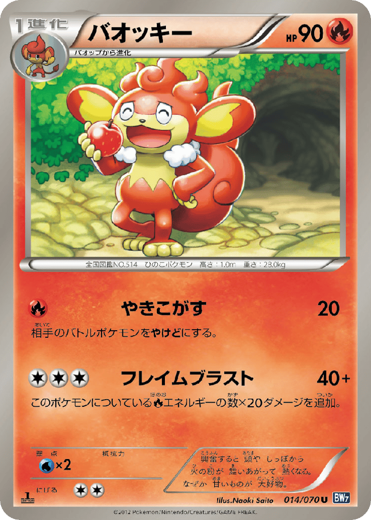Simisear — Plasma Gale #014 / 70