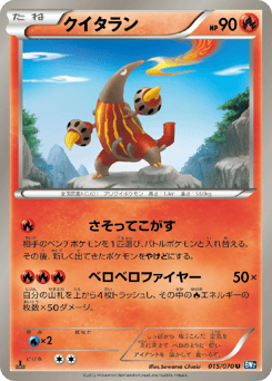 Heatmor
