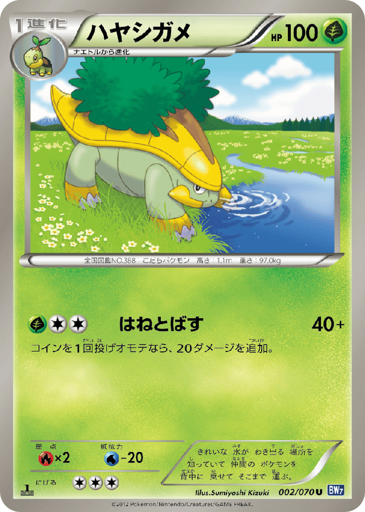 Grotle — Plasma Gale #002 / 70