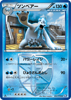 Beartic (Team Plasma)