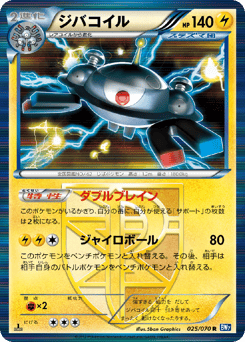 Magnezone (Team Plasma)