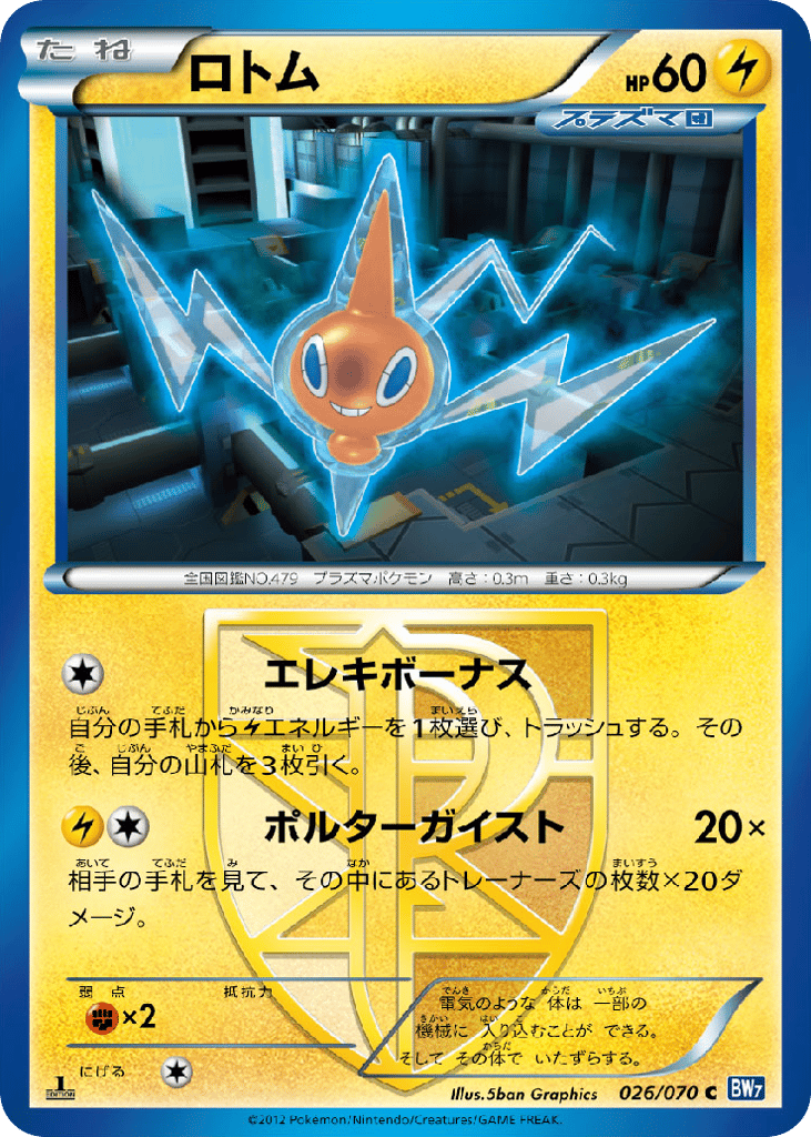 Rotom (Team Plasma) — Plasma Gale #026 / 70