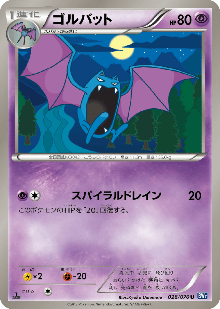 Golbat — Plasma Gale #028 / 70