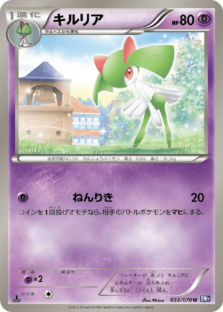Kirlia — Plasma Gale #033 / 70