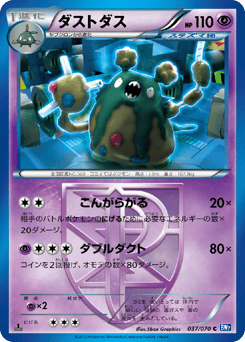 Garbodor (Team Plasma)
