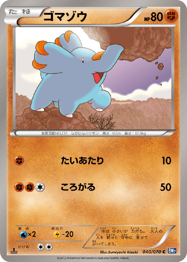 Phanpy — Plasma Gale #040 / 70