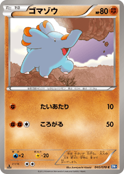 Phanpy