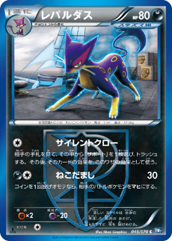 Liepard (Team Plasma)