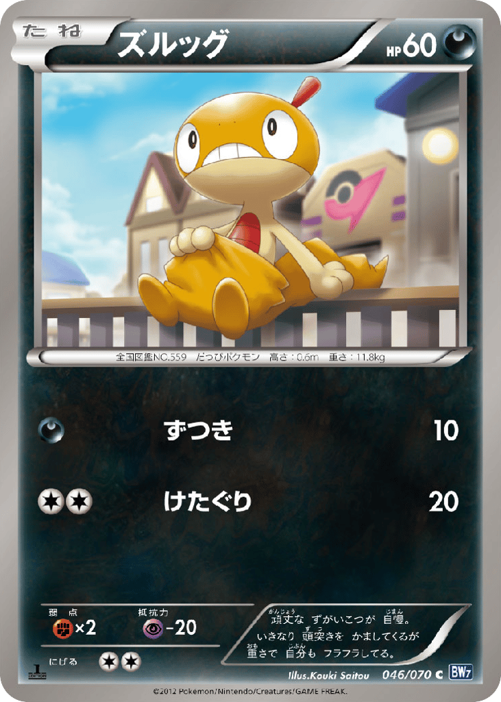 Scraggy — Plasma Gale #046 / 70