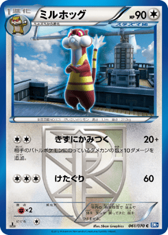 Watchog (Team Plasma)