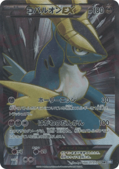 Cobalion EX