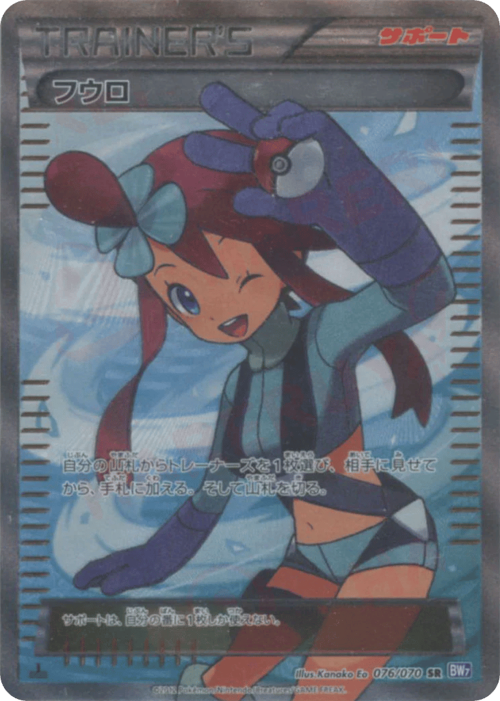 Skyla — Plasma Gale #076 / 70