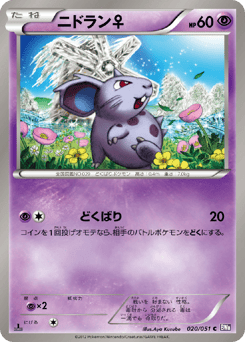 NidoranF