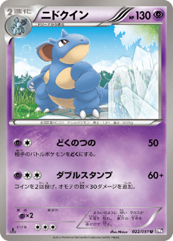 Nidoqueen