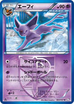 Espeon (Team Plasma)