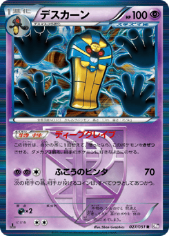 Cofagrigus (Team Plasma)