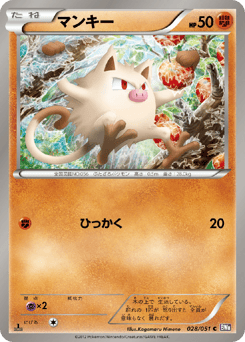 Mankey