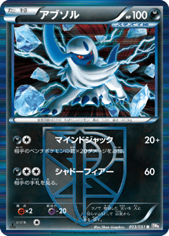Absol (Team Plasma)