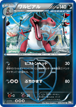 Krookodile (Team Plasma)