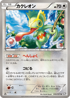 Kecleon