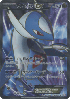 Latios EX