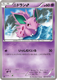 NidoranM