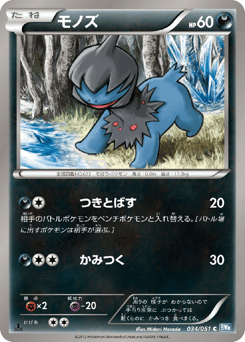 Deino
