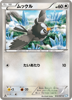 Starly